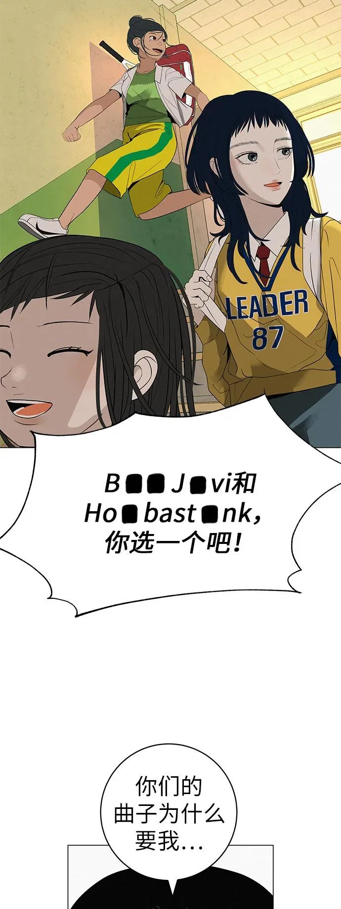 [第35话] 你当如鹰飞翔 第54页