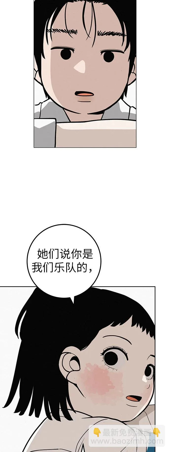 [第35话] 你当如鹰飞翔 第55页