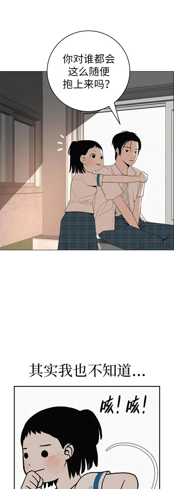 [第35话] 你当如鹰飞翔 第57页