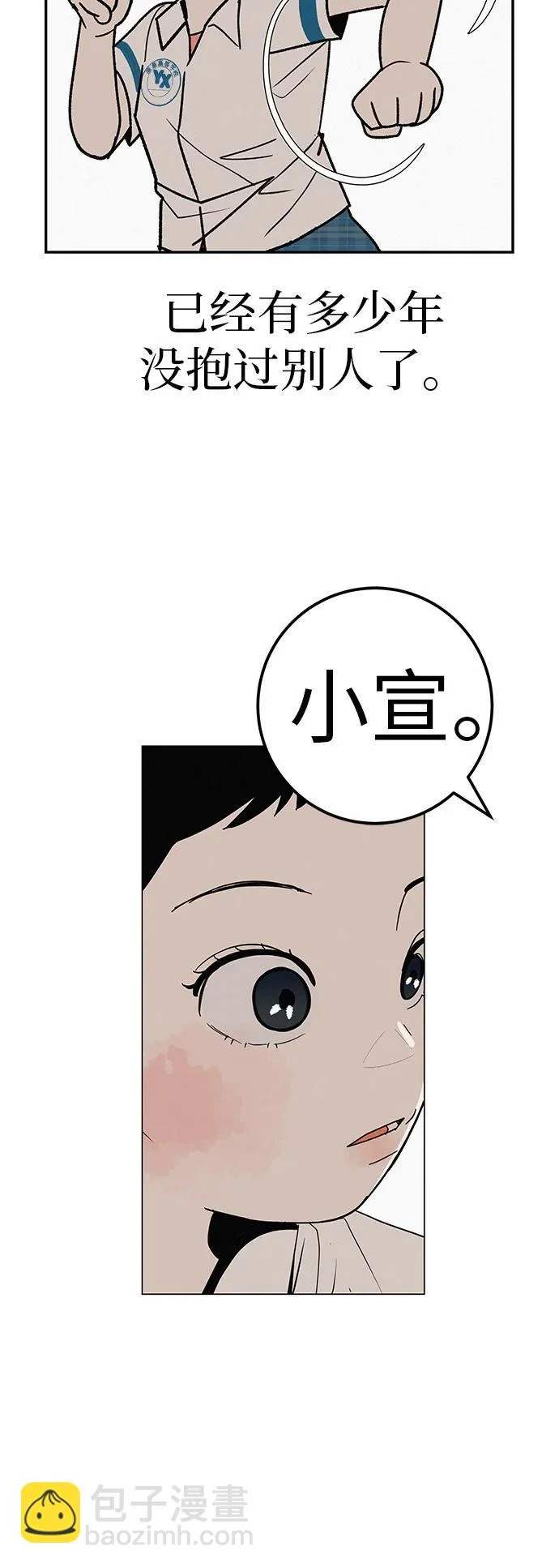 [第35话] 你当如鹰飞翔 第58页