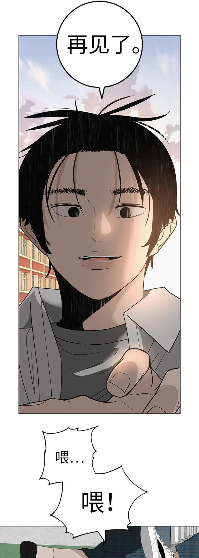 [第35话] 你当如鹰飞翔 第59页