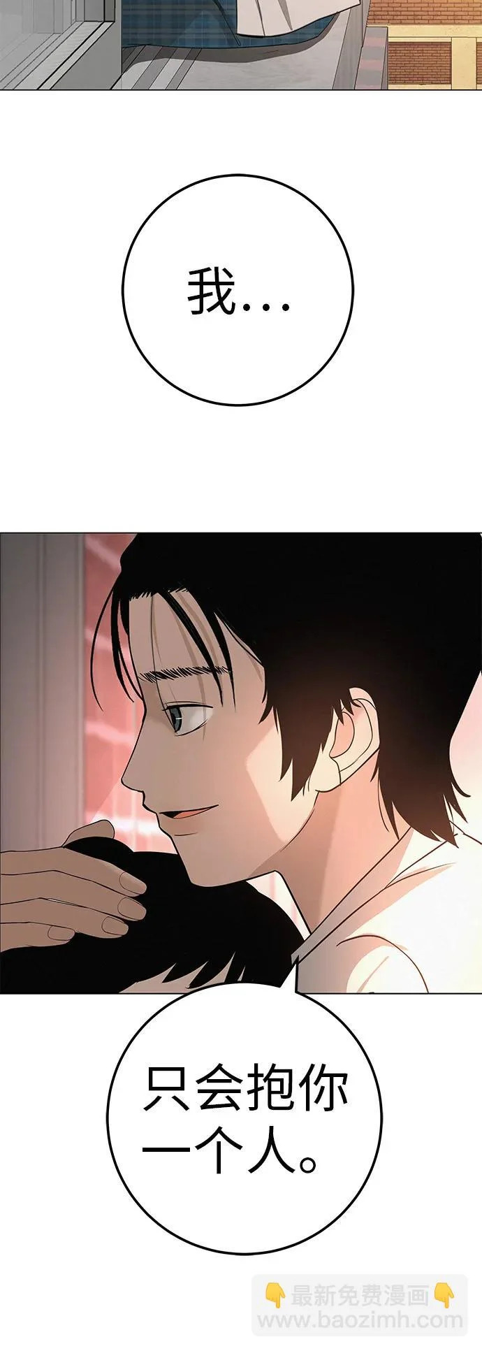 [第35话] 你当如鹰飞翔 第61页