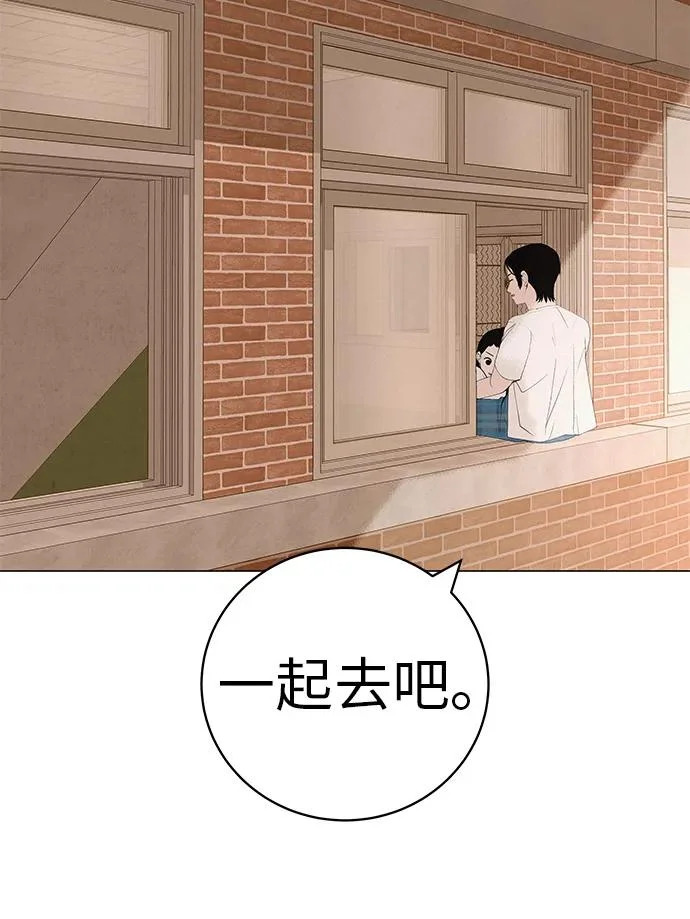 [第35话] 你当如鹰飞翔 第64页