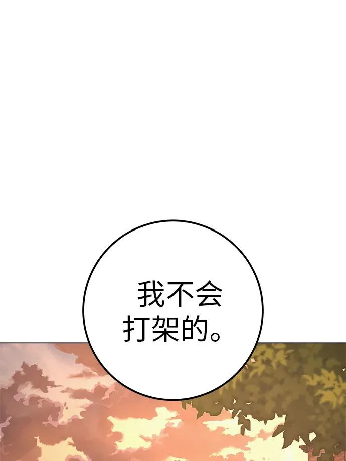 [第35话] 你当如鹰飞翔 第65页