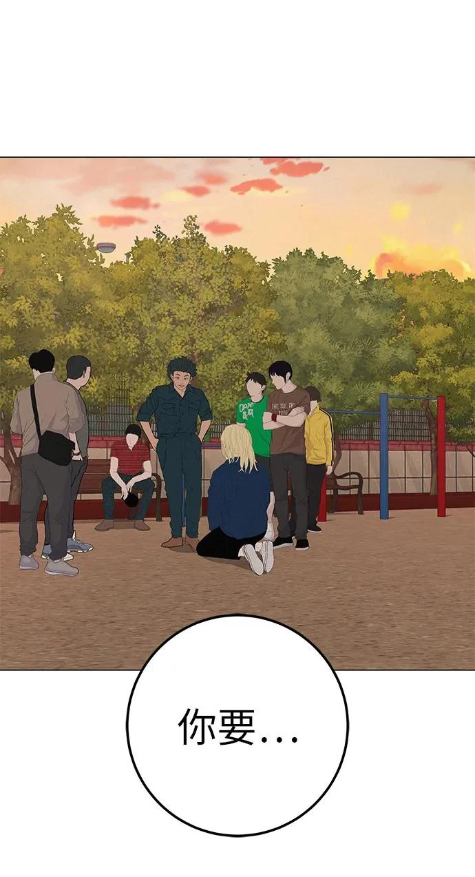 [第35话] 你当如鹰飞翔 第67页