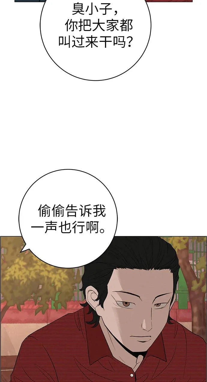 [第35话] 你当如鹰飞翔 第70页