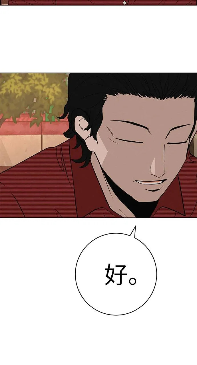 [第35话] 你当如鹰飞翔 第71页