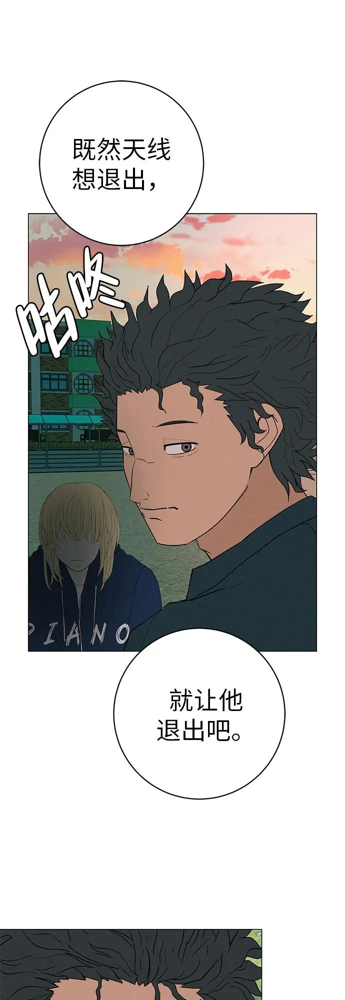 [第35话] 你当如鹰飞翔 第72页