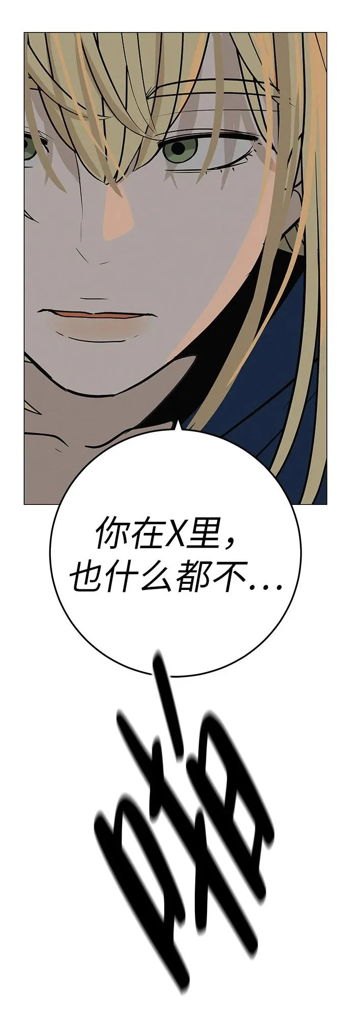 [第35话] 你当如鹰飞翔 第76页