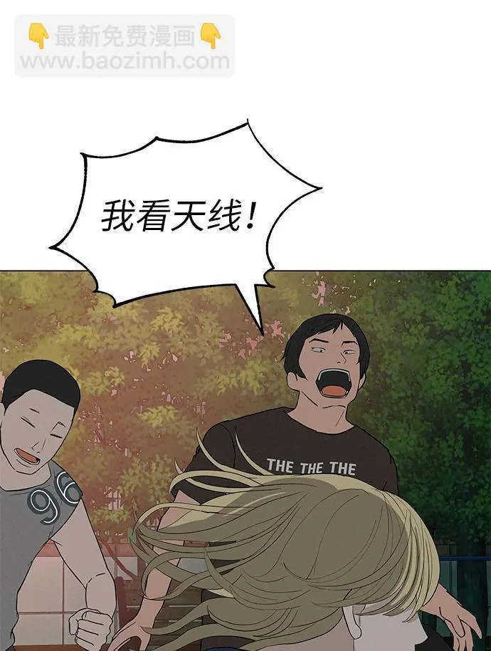 [第35话] 你当如鹰飞翔 第77页