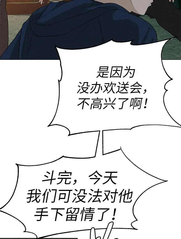 [第35话] 你当如鹰飞翔 第78页