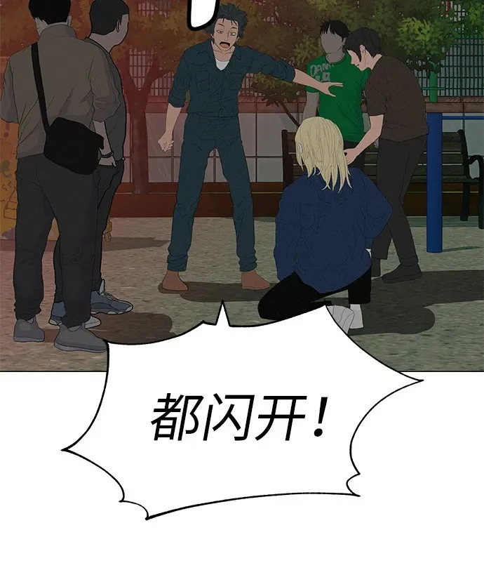 [第35话] 你当如鹰飞翔 第81页