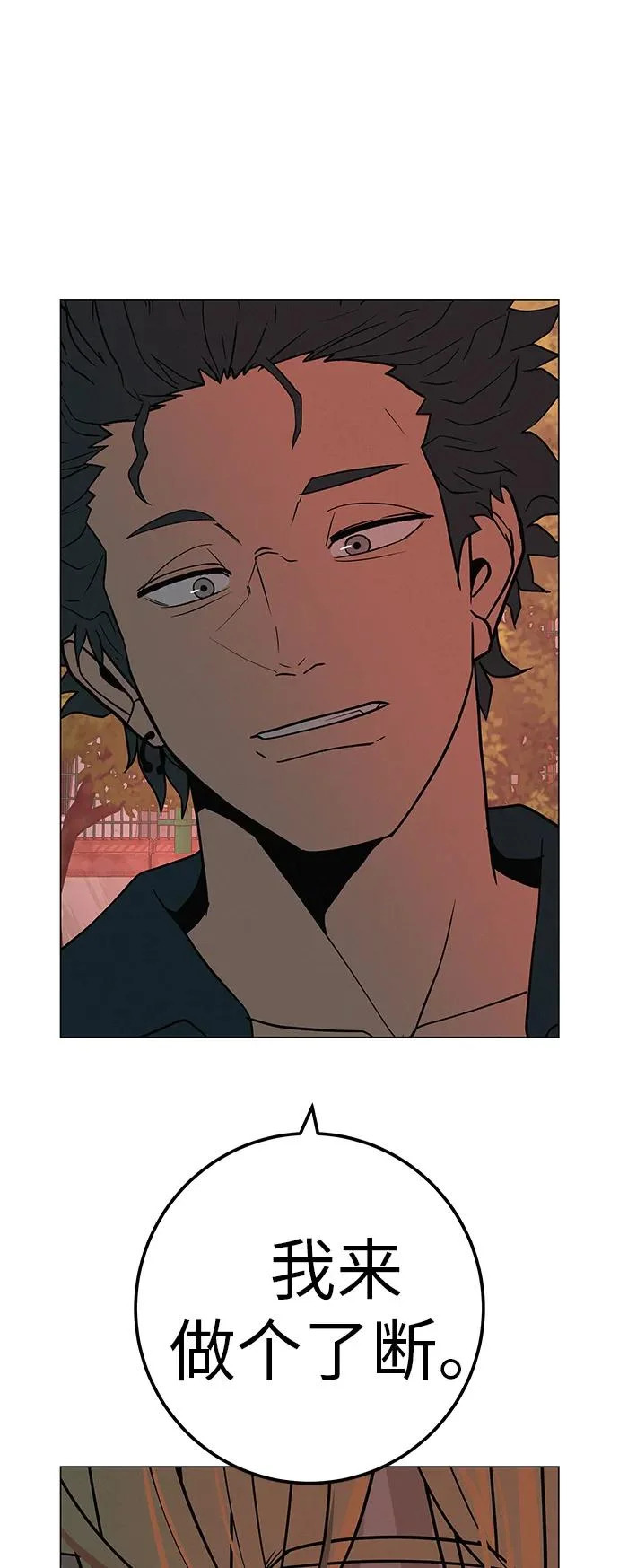 [第35话] 你当如鹰飞翔 第82页