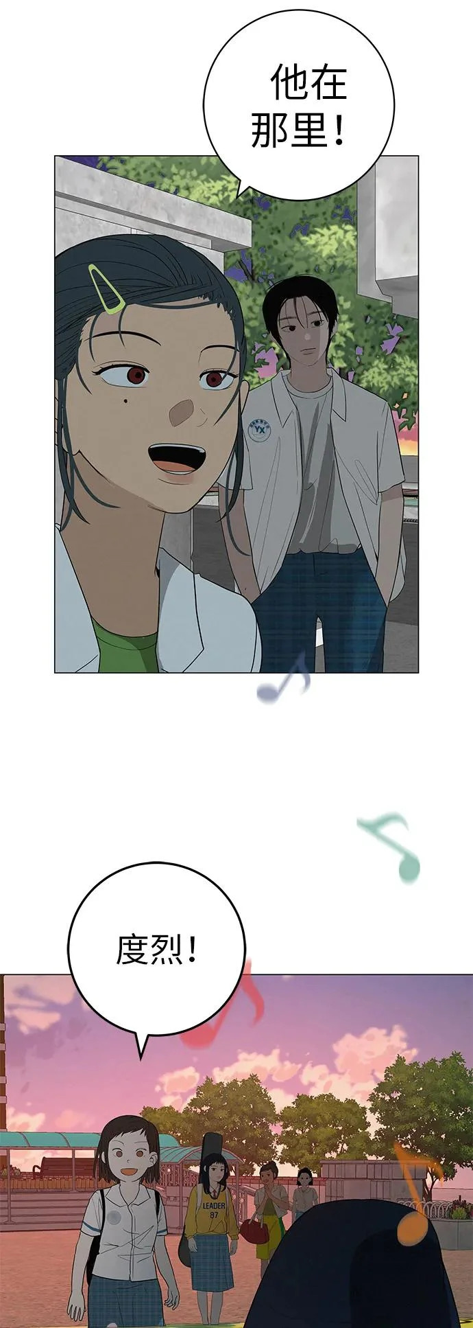 [第35话] 你当如鹰飞翔 第88页