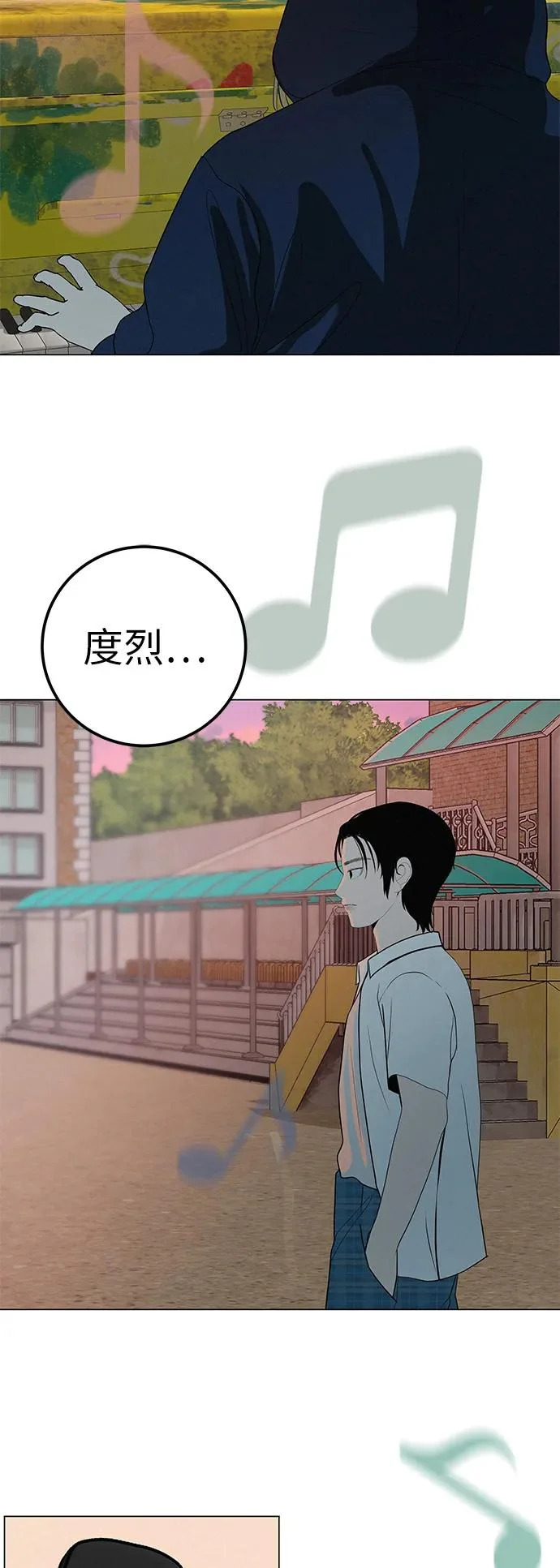 [第35话] 你当如鹰飞翔 第89页