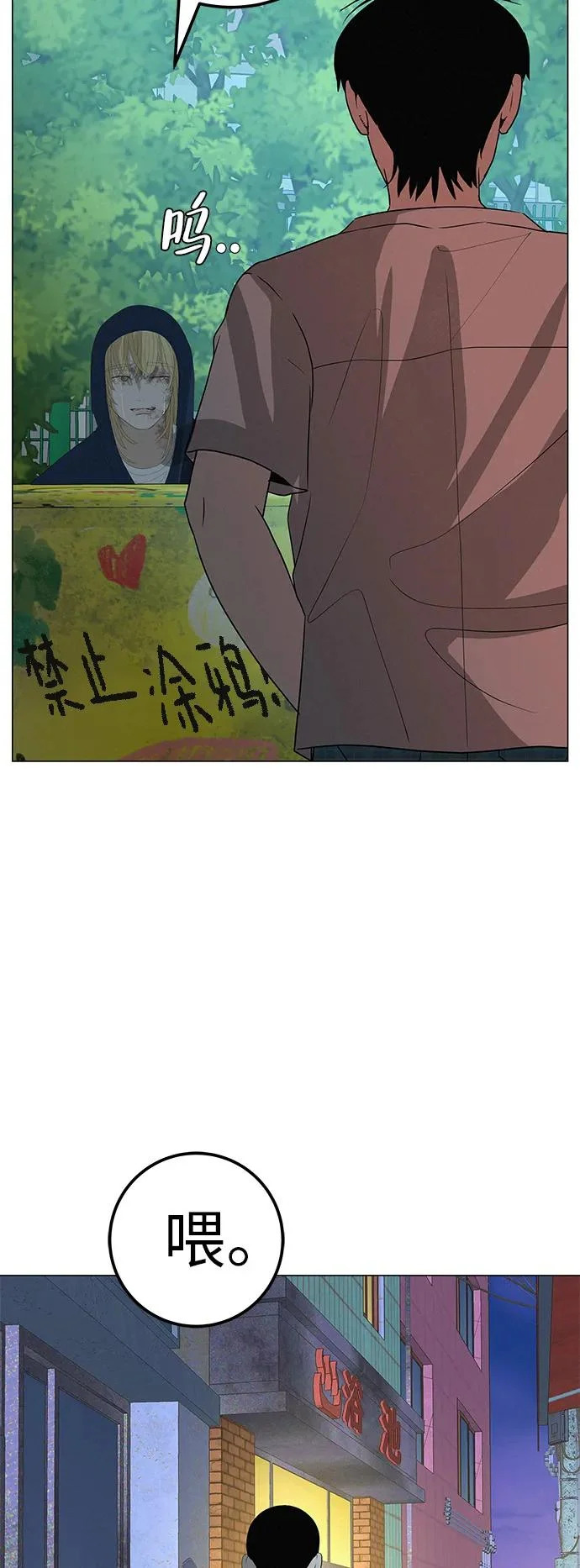[第35话] 你当如鹰飞翔 第95页
