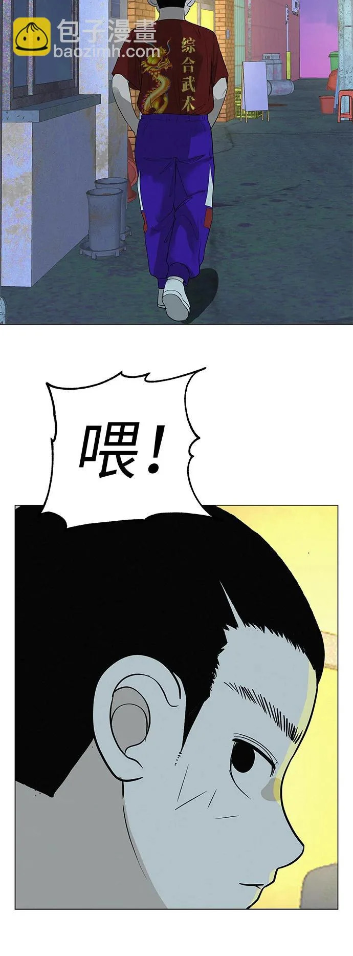 [第35话] 你当如鹰飞翔 第96页