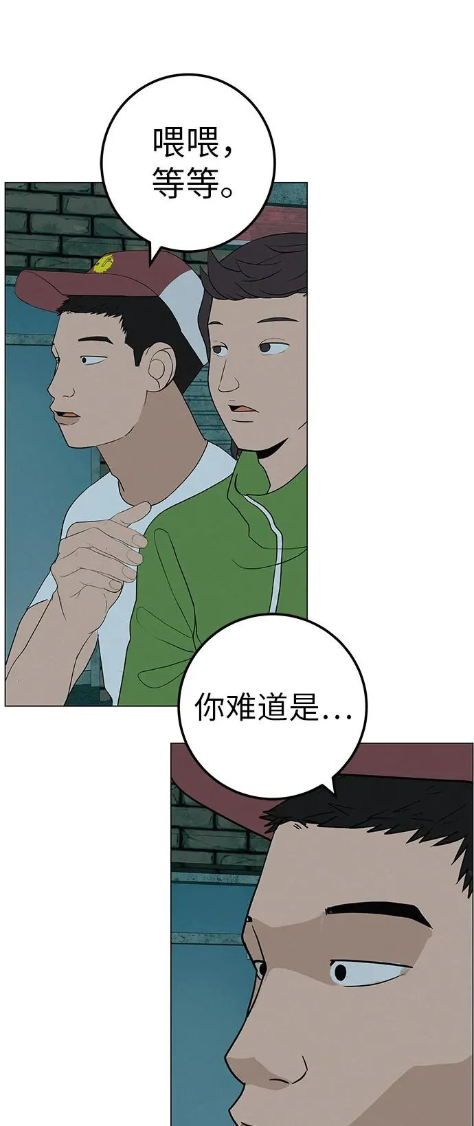[第35话] 你当如鹰飞翔 第98页