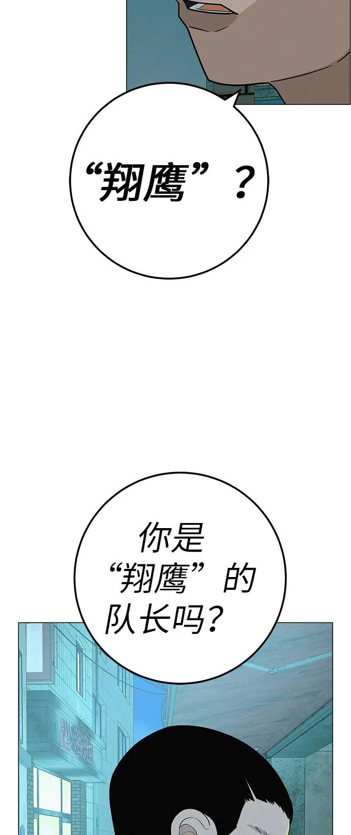 [第35话] 你当如鹰飞翔 第99页
