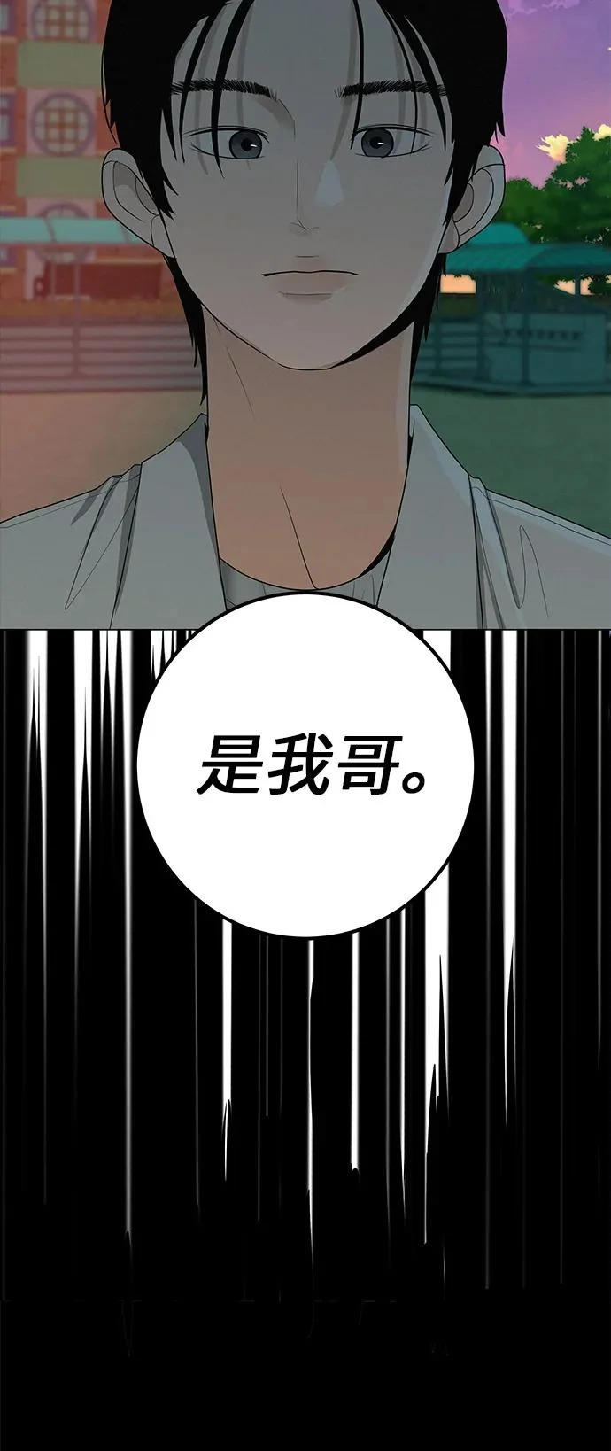 [第35话] 你当如鹰飞翔 第101页