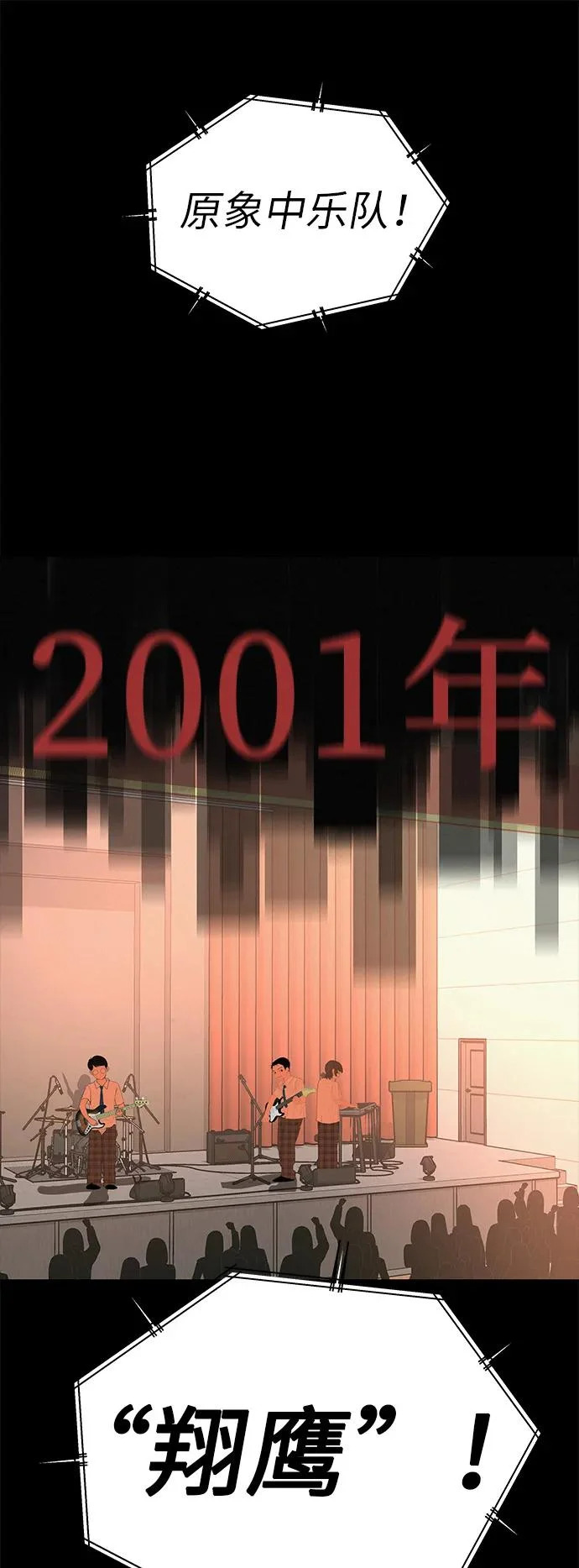 [第35话] 你当如鹰飞翔 第102页