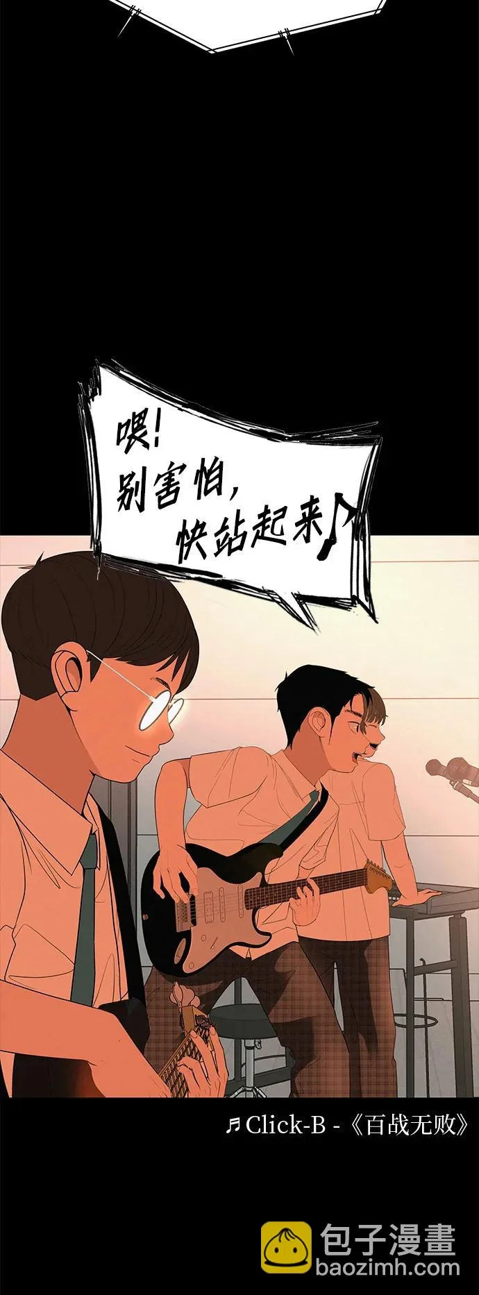 [第35话] 你当如鹰飞翔 第103页