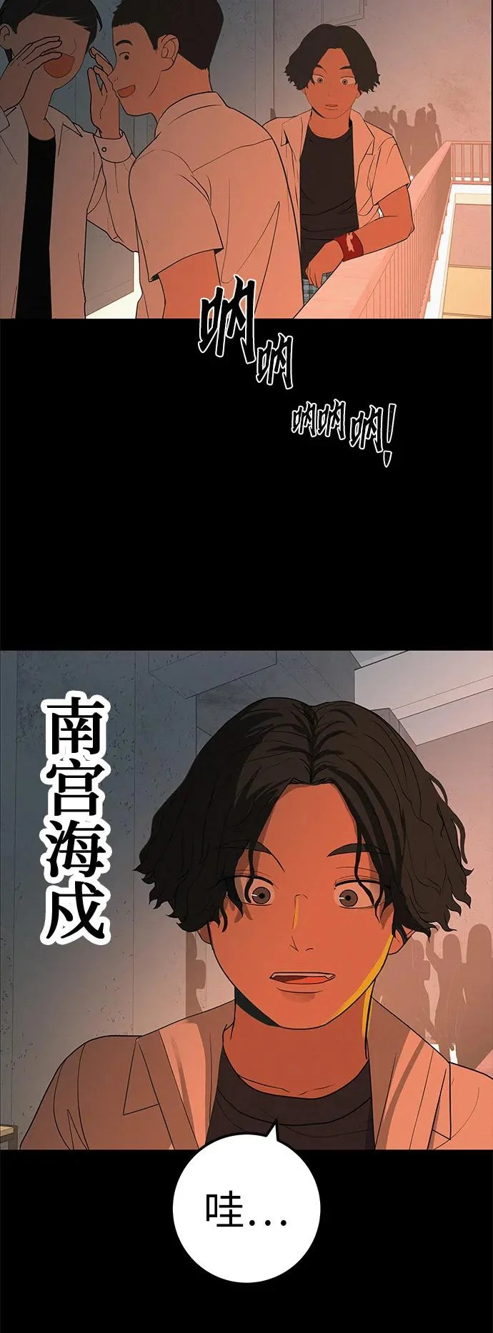 [第35话] 你当如鹰飞翔 第105页