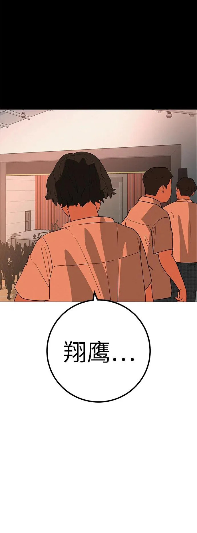 [第35话] 你当如鹰飞翔 第106页