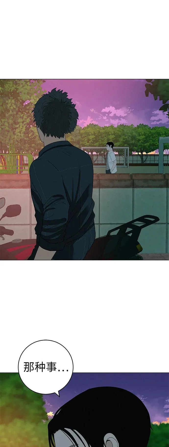 [第35话] 你当如鹰飞翔 第107页