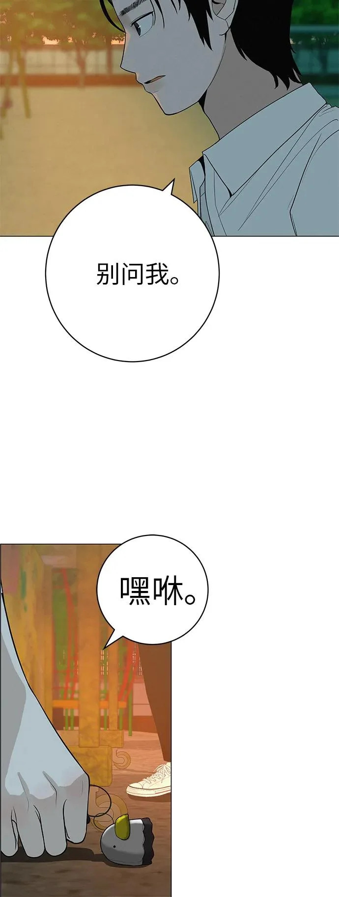 [第35话] 你当如鹰飞翔 第108页