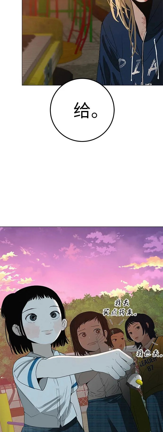 [第35话] 你当如鹰飞翔 第110页