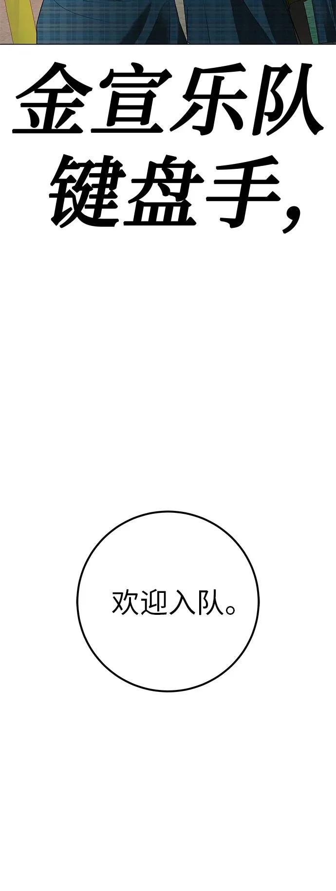 [第35话] 你当如鹰飞翔 第111页
