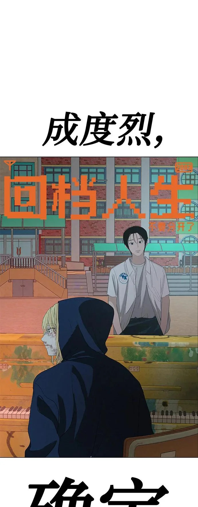 [第35话] 你当如鹰飞翔 第112页