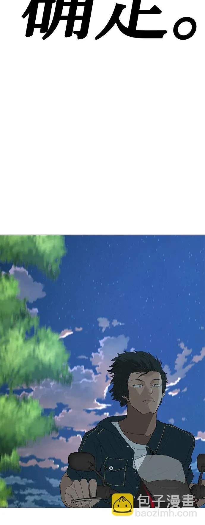 [第35话] 你当如鹰飞翔 第113页