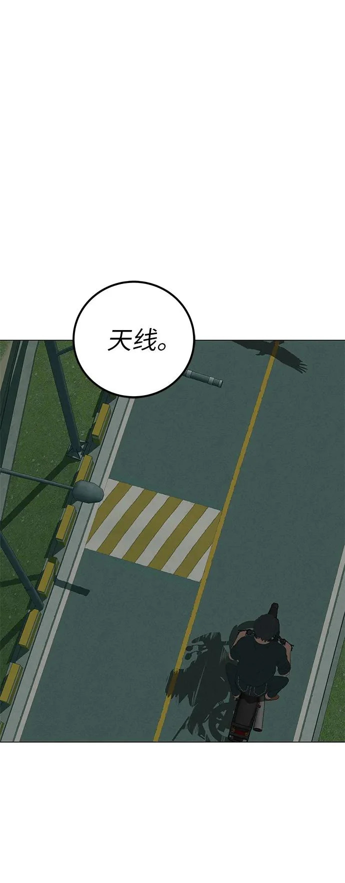 [第35话] 你当如鹰飞翔 第114页