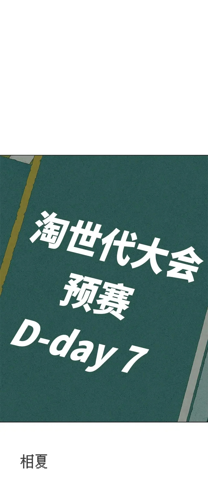 [第35话] 你当如鹰飞翔 第116页