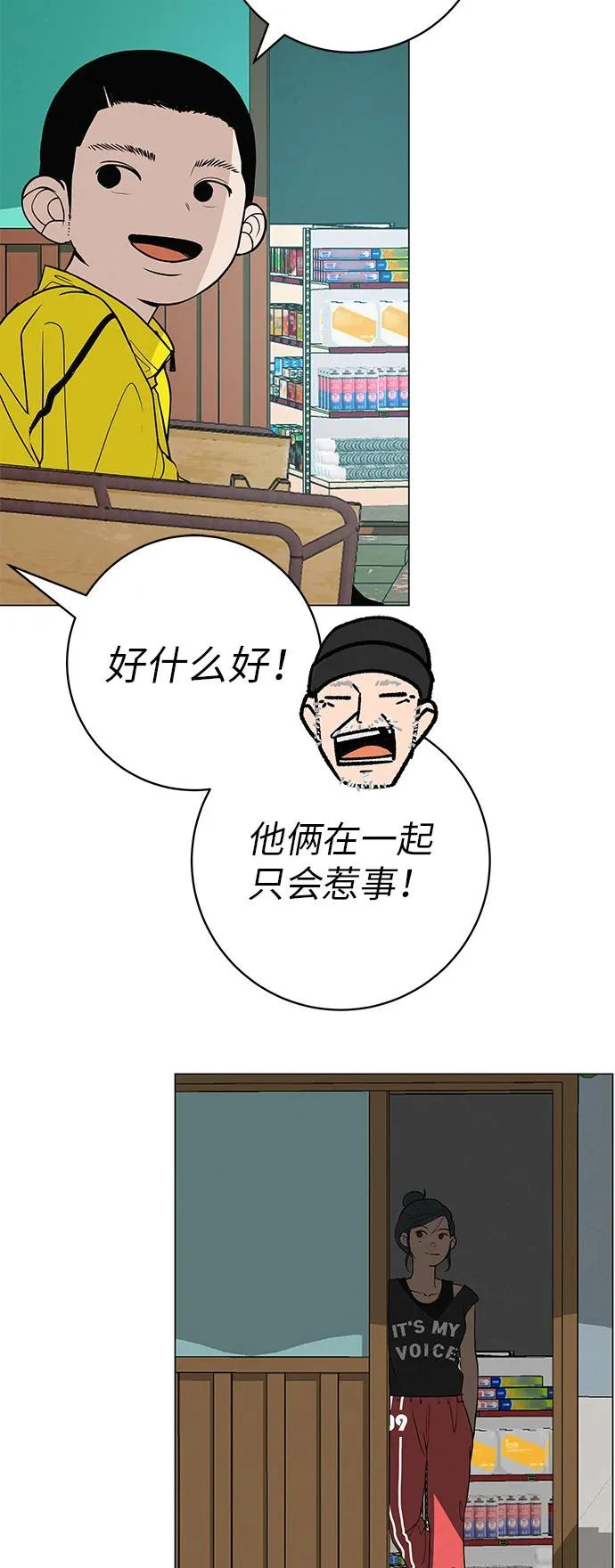 [第36话] 明明近在眼前 第5页
