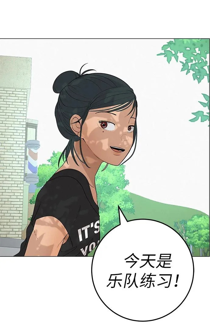 [第36话] 明明近在眼前 第7页