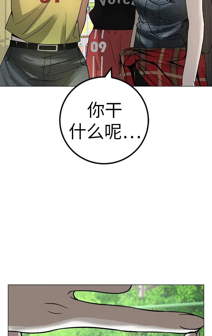 [第36话] 明明近在眼前 第10页