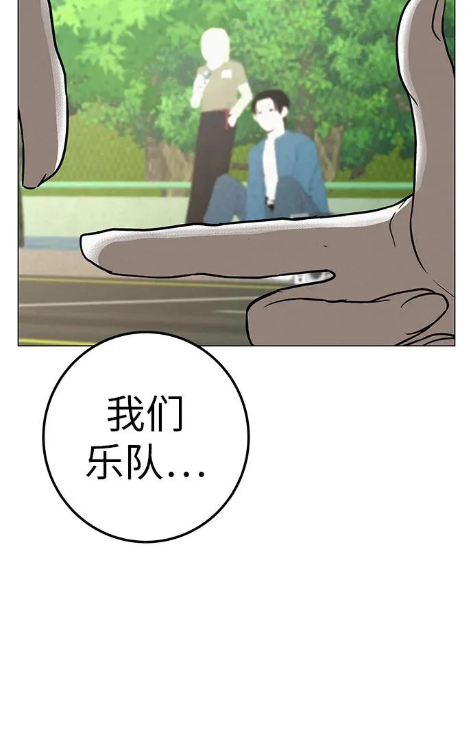 [第36话] 明明近在眼前 第11页