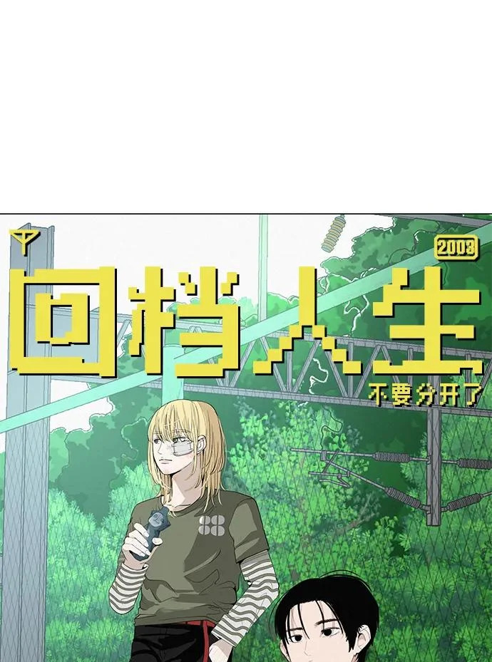 [第36话] 明明近在眼前 第12页
