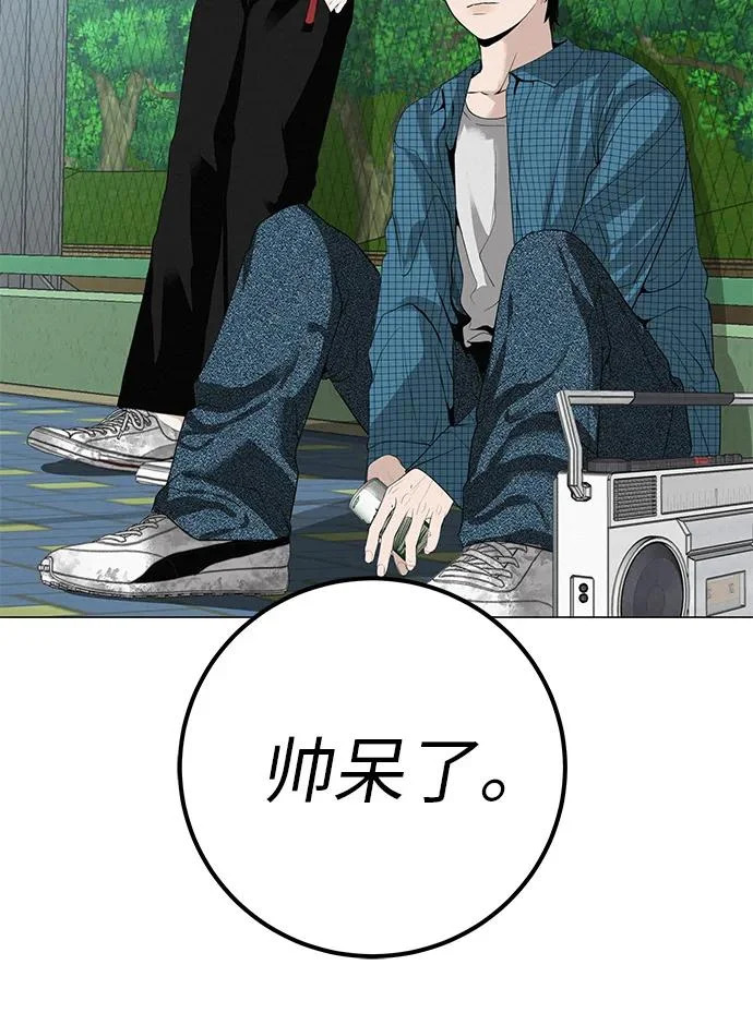 [第36话] 明明近在眼前 第13页