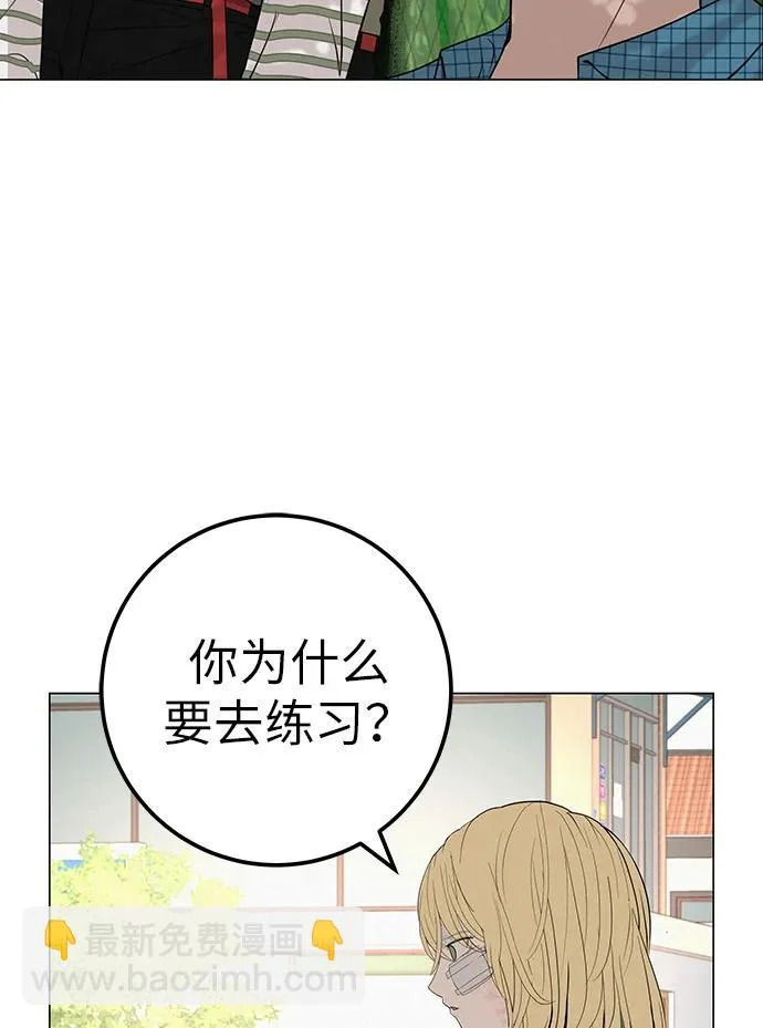 [第36话] 明明近在眼前 第15页