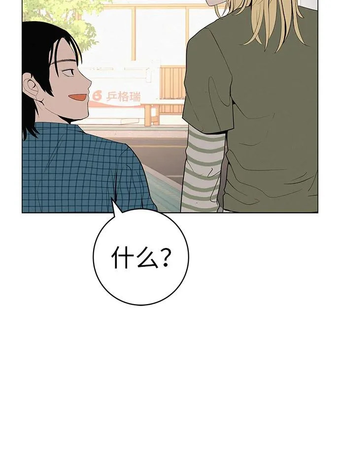 [第36话] 明明近在眼前 第16页