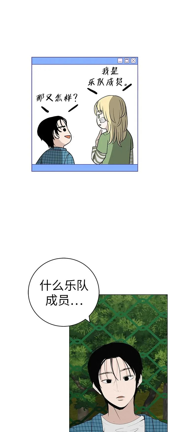 [第36话] 明明近在眼前 第17页