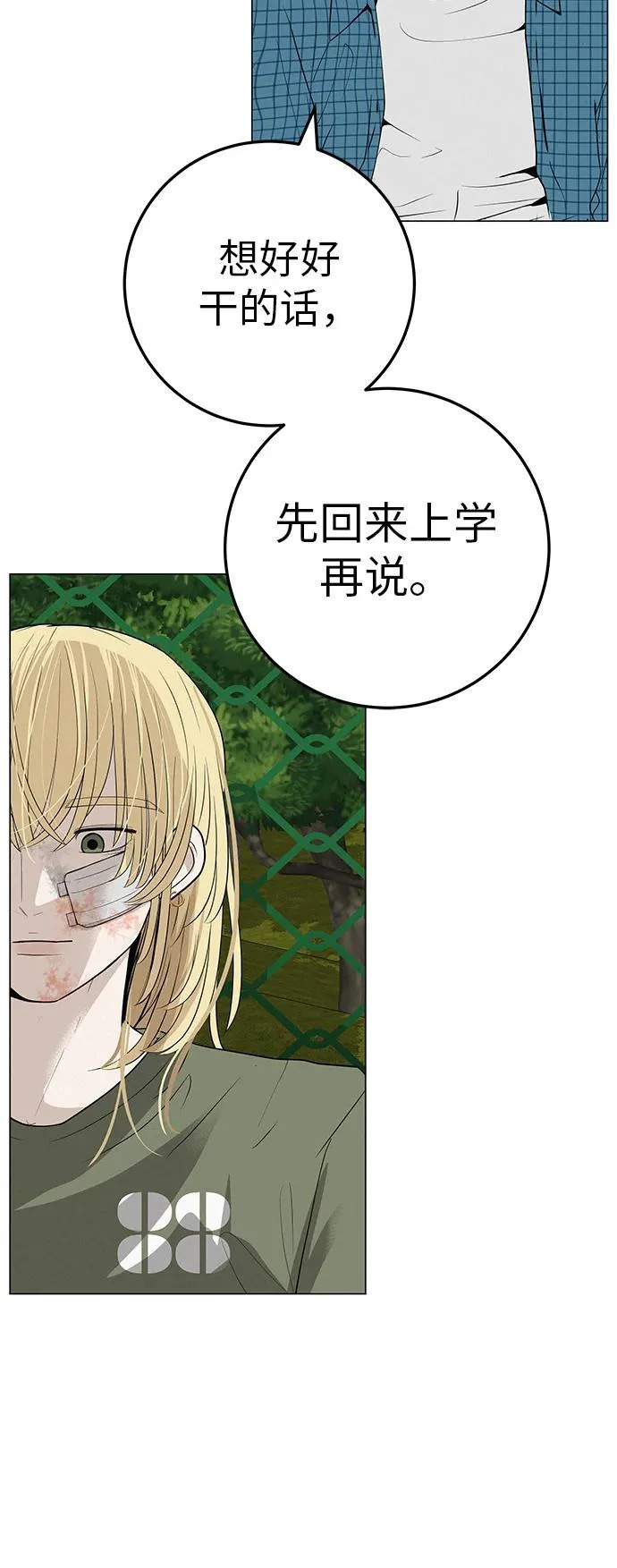 [第36话] 明明近在眼前 第18页