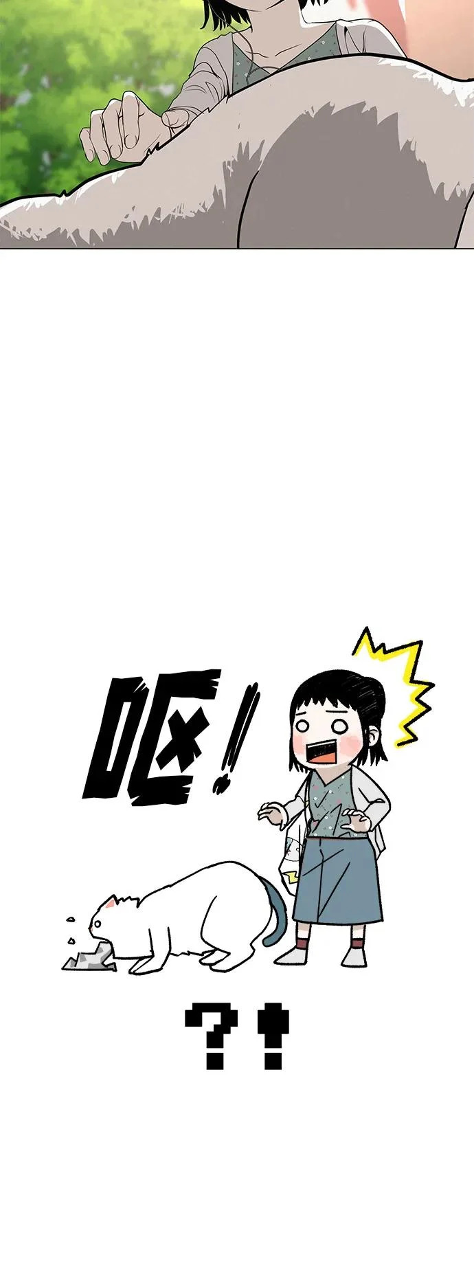 [第36话] 明明近在眼前 第26页