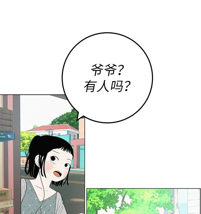 [第36话] 明明近在眼前 第27页