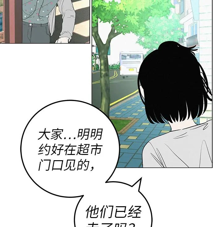 [第36话] 明明近在眼前 第28页