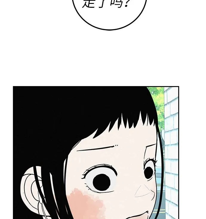 [第36话] 明明近在眼前 第29页